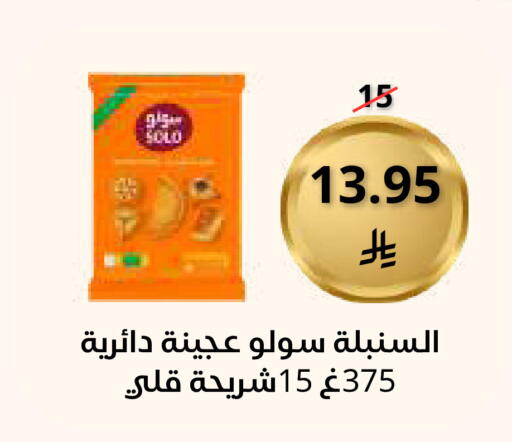 available at سعودى ماركت in مملكة العربية السعودية, السعودية, سعودية - مكة المكرمة