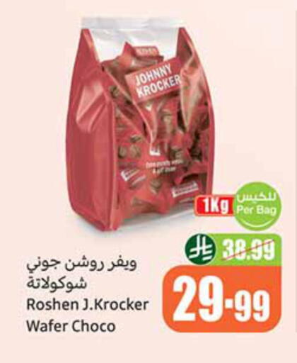 available at أسواق عبد الله العثيم in مملكة العربية السعودية, السعودية, سعودية - الجبيل‎