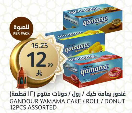 available at مركز الجزيرة للتسوق in مملكة العربية السعودية, السعودية, سعودية - الرياض