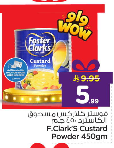 available at نستو in مملكة العربية السعودية, السعودية, سعودية - المنطقة الشرقية