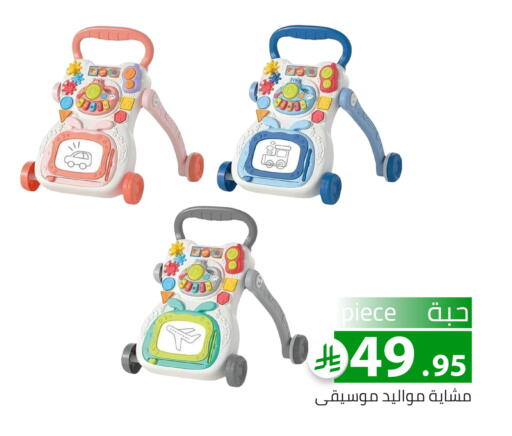 available at Family Discount in KSA, Saudi Arabia, Saudi - Riyadh
