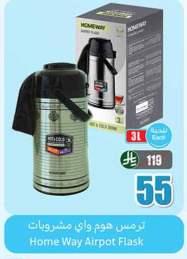 available at أسواق عبد الله العثيم in مملكة العربية السعودية, السعودية, سعودية - الجبيل‎