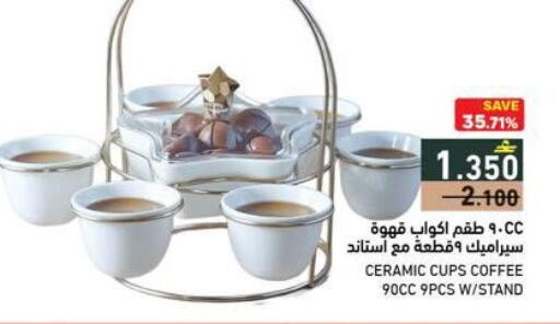 available at رامز in عُمان - صلالة