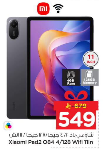 available at نستو in مملكة العربية السعودية, السعودية, سعودية - المنطقة الشرقية