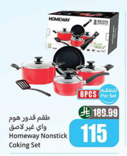 available at أسواق عبد الله العثيم in مملكة العربية السعودية, السعودية, سعودية - الطائف