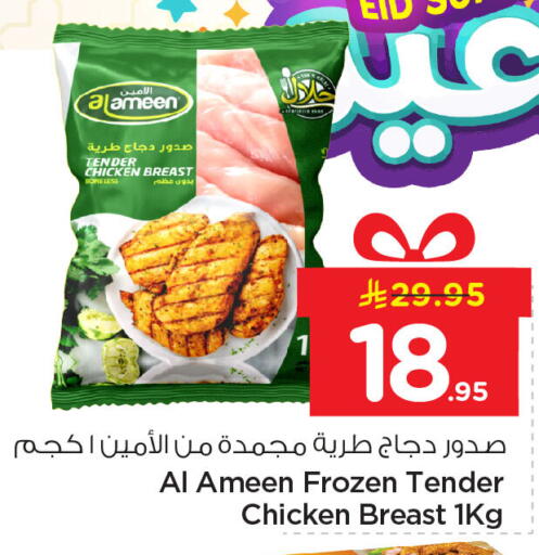 available at Nesto in KSA, Saudi Arabia, Saudi - Dammam