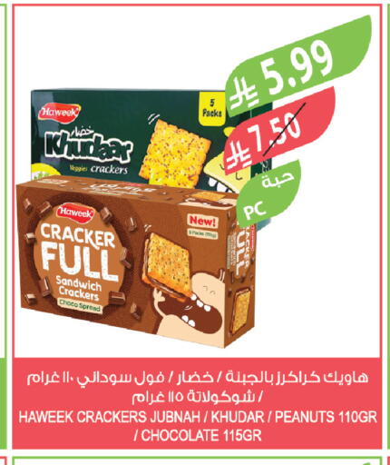 available at المزرعة in مملكة العربية السعودية, السعودية, سعودية - جدة