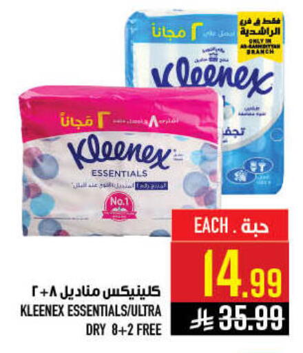 available at أبراج هايبر ماركت in مملكة العربية السعودية, السعودية, سعودية - مكة المكرمة