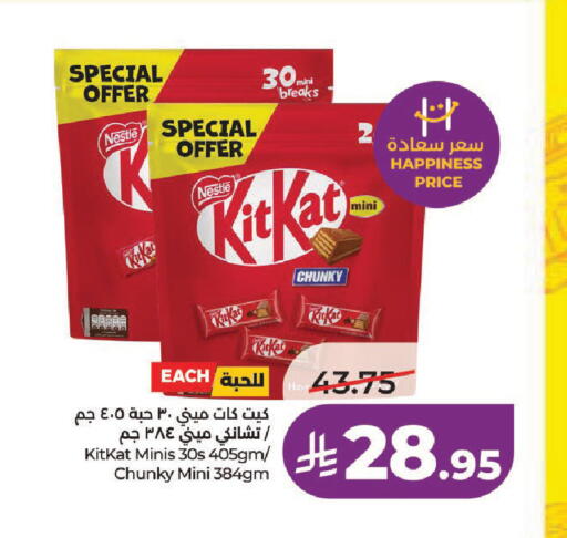 available at LULU Hypermarket in KSA, Saudi Arabia, Saudi - Unayzah