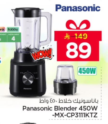 available at Nesto in KSA, Saudi Arabia, Saudi - Riyadh