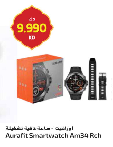 available at جراند هايبر in الكويت - محافظة الأحمدي