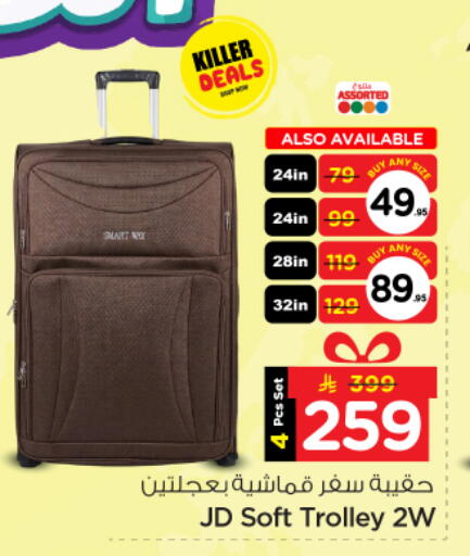 available at نستو in مملكة العربية السعودية, السعودية, سعودية - الخرج