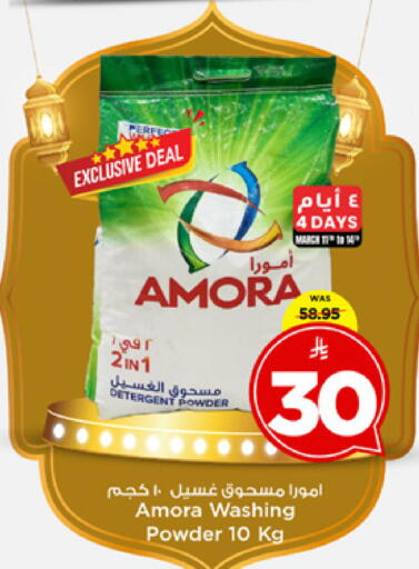 available at مارك & سيف in مملكة العربية السعودية, السعودية, سعودية - الرياض