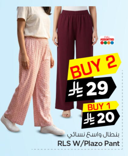 available at نستو in مملكة العربية السعودية, السعودية, سعودية - الرياض