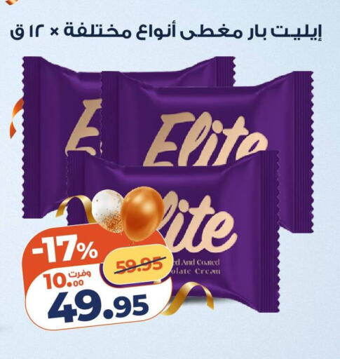 available at كازيون in Egypt - القاهرة