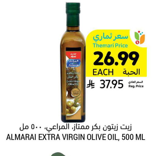 available at Tamimi Market in KSA, Saudi Arabia, Saudi - Riyadh