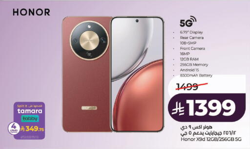 available at لولو هايبرماركت in مملكة العربية السعودية, السعودية, سعودية - الخرج