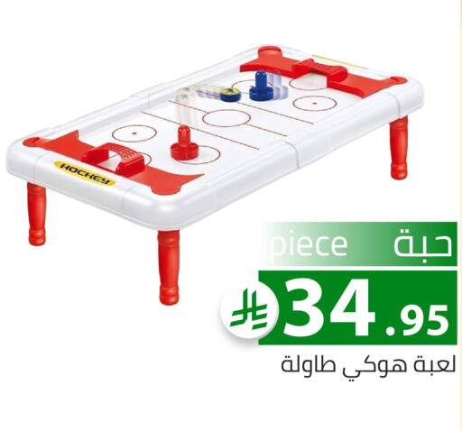 available at Family Discount in KSA, Saudi Arabia, Saudi - Riyadh