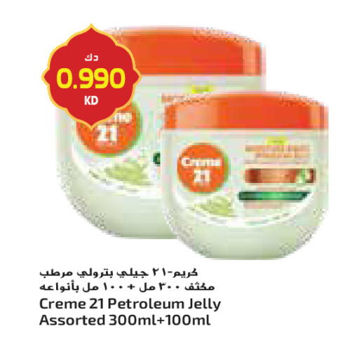 available at جراند كوستو in الكويت - محافظة الأحمدي