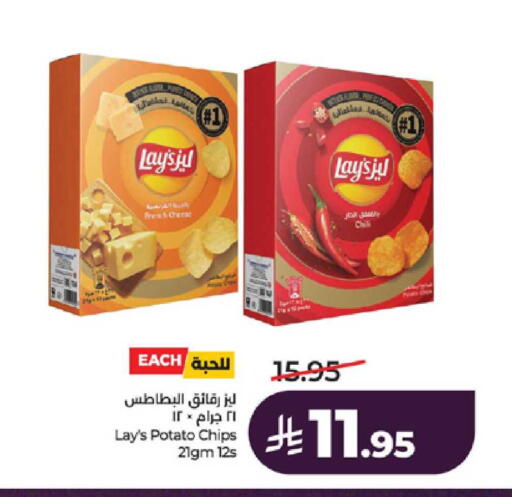 Potato available at لولو هايبرماركت in مملكة العربية السعودية, السعودية, سعودية - مكة المكرمة