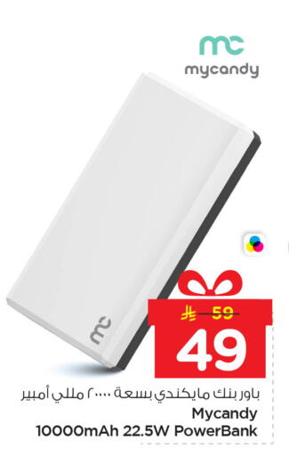 available at Nesto in KSA, Saudi Arabia, Saudi - Jubail