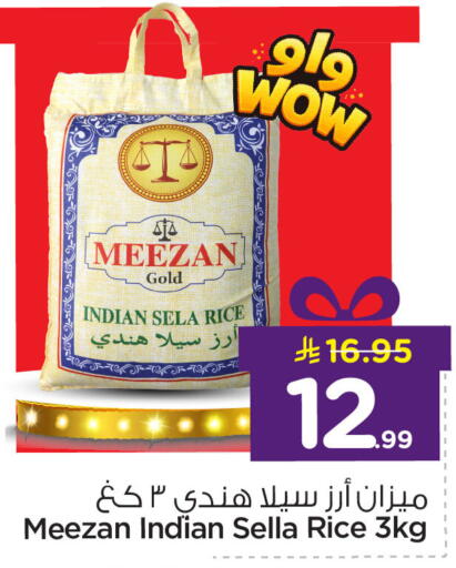 available at Nesto in KSA, Saudi Arabia, Saudi - Al Hasa