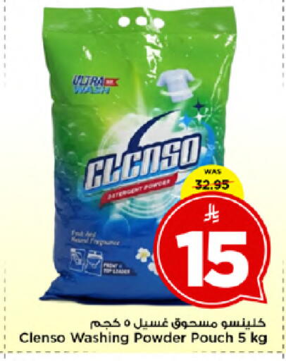 available at Mark & Save in KSA, Saudi Arabia, Saudi - Al Hasa