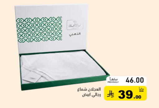 available at أسواق رامز in مملكة العربية السعودية, السعودية, سعودية - تبوك
