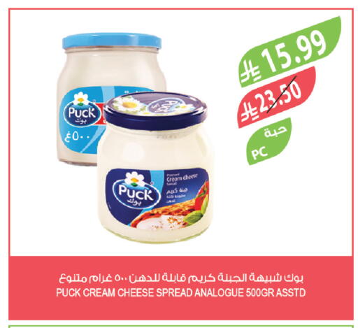 available at المزرعة in مملكة العربية السعودية, السعودية, سعودية - عرعر