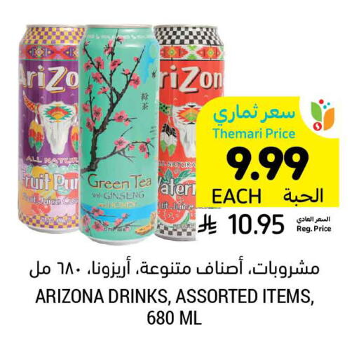 available at Tamimi Market in KSA, Saudi Arabia, Saudi - Khafji
