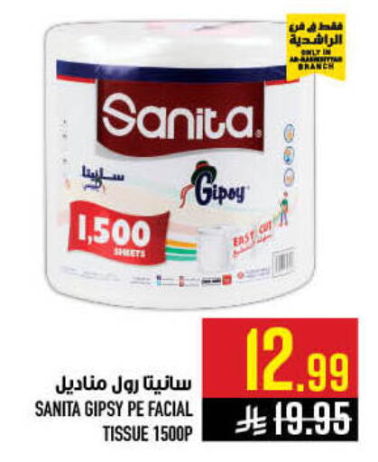 available at أبراج هايبر ماركت in مملكة العربية السعودية, السعودية, سعودية - مكة المكرمة