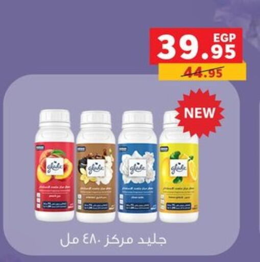 available at بنده in Egypt - القاهرة