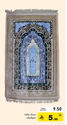 available at Aswaq Ramez in KSA, Saudi Arabia, Saudi - Hafar Al Batin