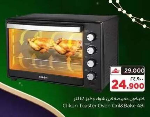 available at البهجة الدائمة هايبرماركت in عُمان - صلالة