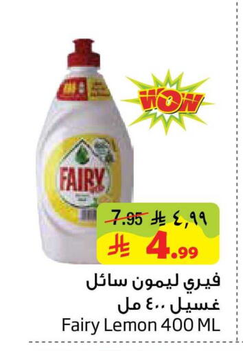 Lemon available at Layan Hyper in KSA, Saudi Arabia, Saudi - Dammam