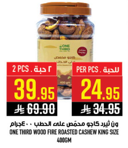 available at أبراج هايبر ماركت in مملكة العربية السعودية, السعودية, سعودية - مكة المكرمة