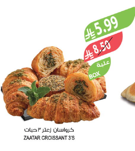 available at المزرعة in مملكة العربية السعودية, السعودية, سعودية - عرعر
