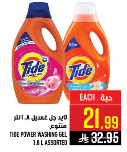 available at Abraj Hypermarket in KSA, Saudi Arabia, Saudi - Mecca