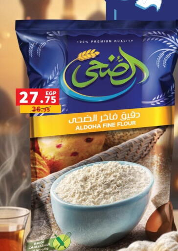 available at Panda  in Egypt - Cairo
