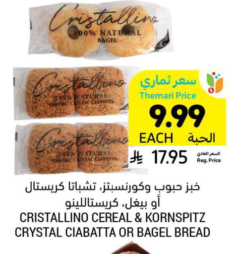 available at Tamimi Market in KSA, Saudi Arabia, Saudi - Al Khobar