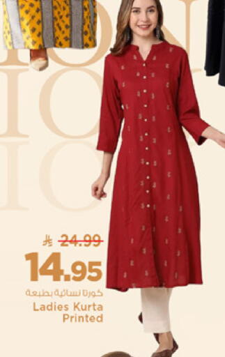 available at مارك & سيف in مملكة العربية السعودية, السعودية, سعودية - الرياض