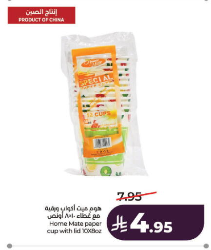 available at LULU Hypermarket in KSA, Saudi Arabia, Saudi - Riyadh
