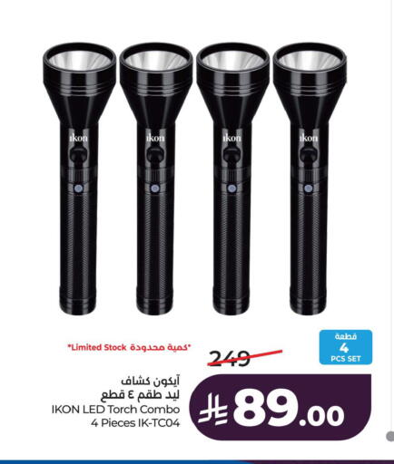 available at لولو هايبرماركت in مملكة العربية السعودية, السعودية, سعودية - حفر الباطن