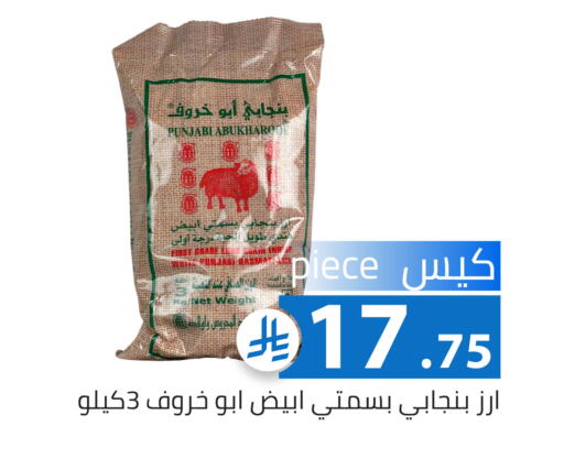 available at Family Discount in KSA, Saudi Arabia, Saudi - Riyadh