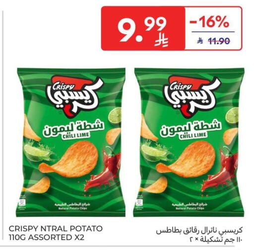 Potato available at كارفور in مملكة العربية السعودية, السعودية, سعودية - جدة