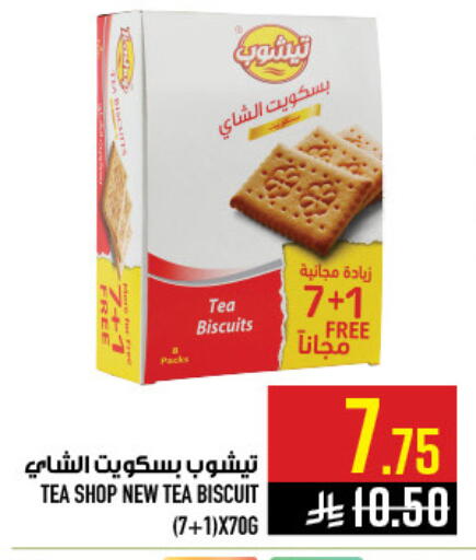 available at أبراج هايبر ماركت in مملكة العربية السعودية, السعودية, سعودية - مكة المكرمة