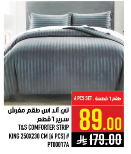 available at أبراج هايبر ماركت in مملكة العربية السعودية, السعودية, سعودية - مكة المكرمة