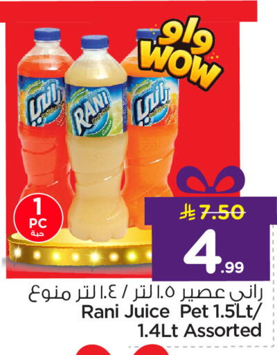 available at Nesto in KSA, Saudi Arabia, Saudi - Jubail