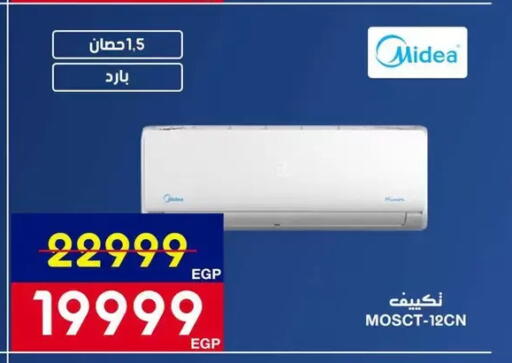 available at اسواق شارع عبد العزيز in Egypt - القاهرة