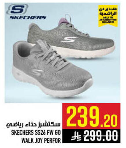 available at أبراج هايبر ماركت in مملكة العربية السعودية, السعودية, سعودية - مكة المكرمة